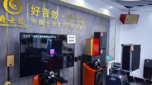 家用音響怎么選購，爵士龍為您推薦！